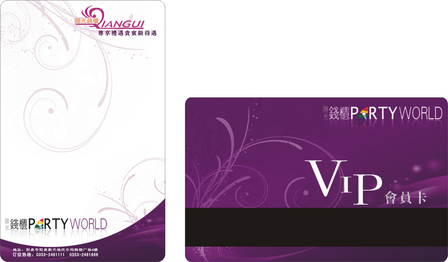 �X��KTV|VIP���T��