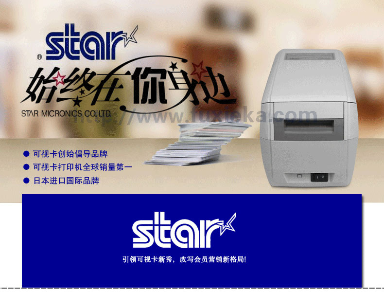 STAR��ҕ����ӡ�C