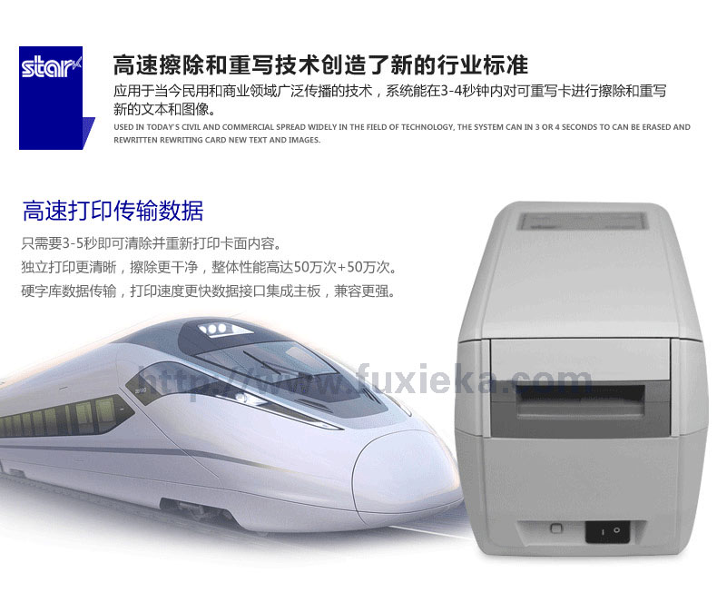 STAR��ҕ����ӡ�C